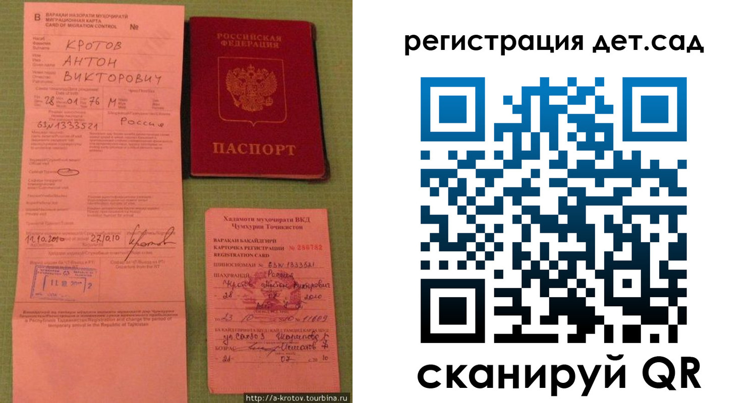 прописка поиск в Приморском крае
