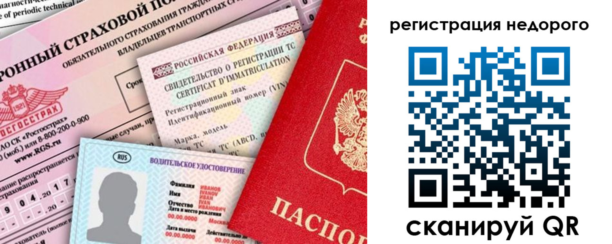 прописка в квартире в Приморском крае