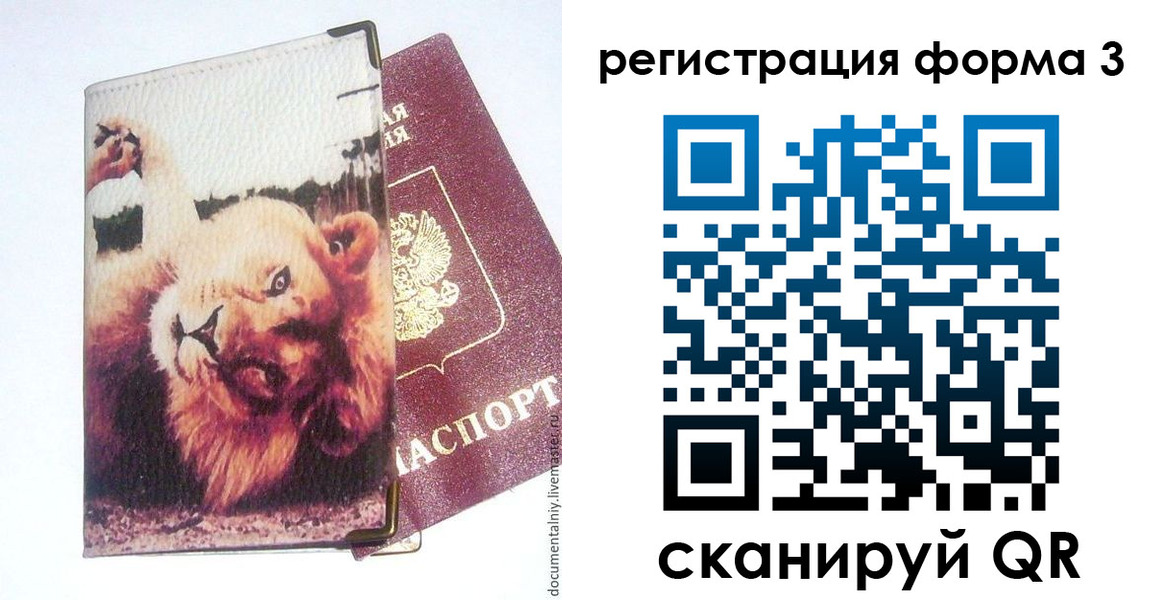 где прописаться в Приморском крае