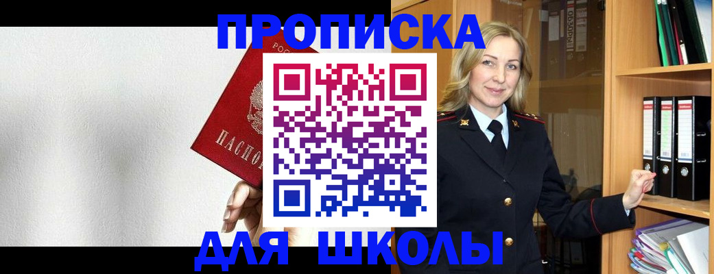 временная регистрация законно в Приморском крае