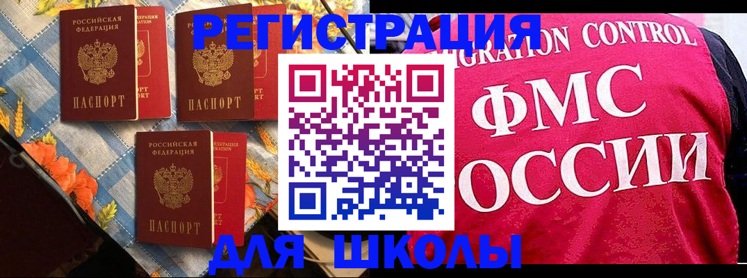 прописка регистрация в Приморском крае